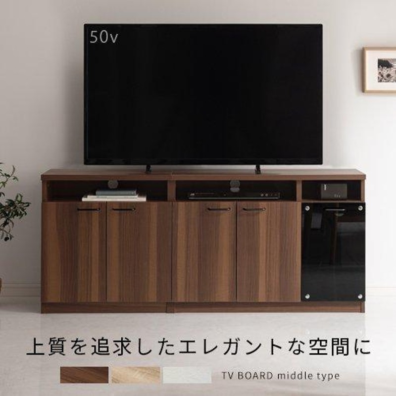 テレビ台 ローボード リビングボード 収納 150cm tvラック