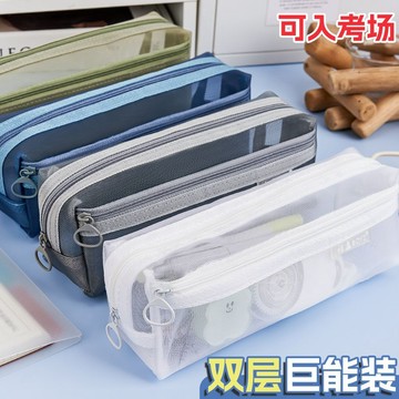 🔥臺灣發貨🔥透明網紗筆袋 鉛筆盒簡約 大容量筆袋 鉛筆盒 學生文具盒 考試專用文具袋 簡約鉛筆盒 多層筆袋 雙層立體筆袋