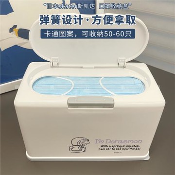 日本skater口罩收納盒家用玄關兒童便攜放裝60枚口罩盒收納盒帶蓋