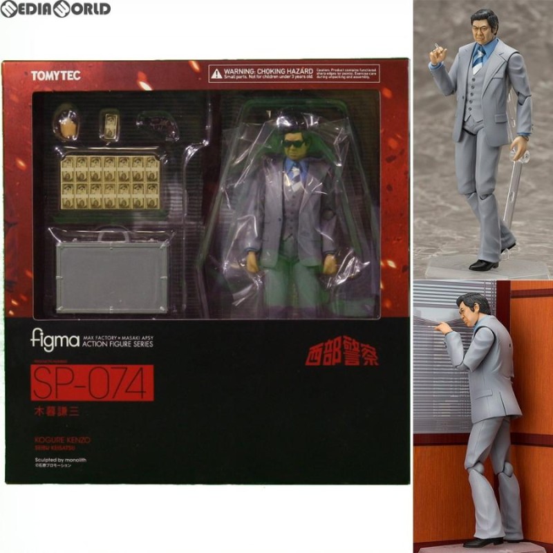 中古即納』{FIG}figma(フィグマ) SP-074 木暮謙三(こぐれけんぞう) 西部警察 完成品 可動フィギュア  トミーテック(20170129) | LINEブランドカタログ