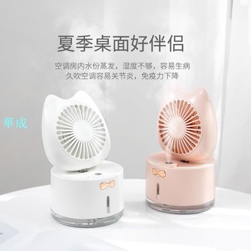 新款貓咪薰香機加溼器 風扇 USB桌面二合一便攜式噴霧風扇 香氛機