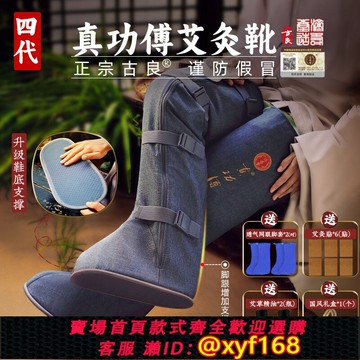 {保固一年 可打統編艾灸長筒靴腿部艾草電加熱敷包艾絨暖膝蓋關節理療袋護足腳部器具