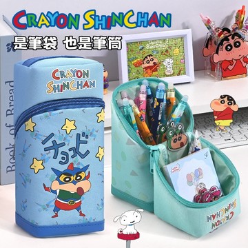 文具 蠟筆小新卡通形象筆筒式筆袋 兒童鉛筆文具收納袋 大容量文具袋 鉛筆盒 桌上筆筒 2568