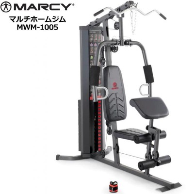 即納在庫あり MARCY スタック マルチホームジム 150lbs(68kg) MWM-1005 マーシー MARCY 150lbs Stack  Home Gym 筋トレ トレーニング用品 | LINEブランドカタログ