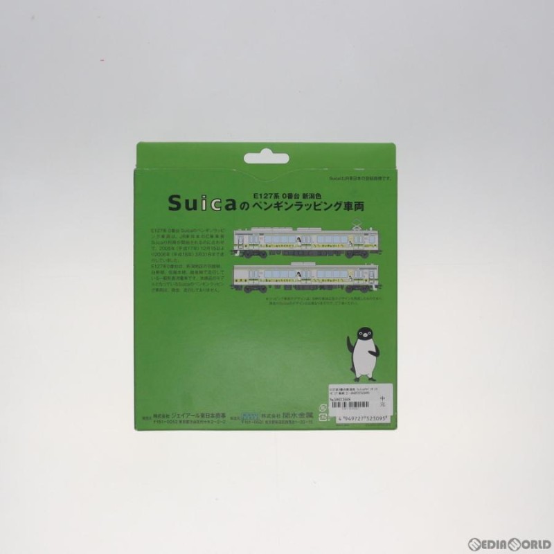 115系 ホビー・楽器・アート 限定品 KATO JR E127系 Suica ペンギン