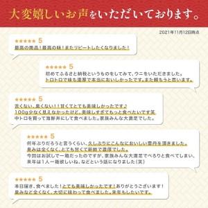 ふるさと納税  極上 エゾバフンウニ 折詰 100g C：24年1月下旬〜3月下旬迄　 北海道登別市