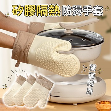 【小精靈♡】99元出貨 矽膠防燙手套 防燙手套 隔熱手套  隔日到貨 烘焙手套 耐高溫手套 烤箱手套 防熱手套 JU