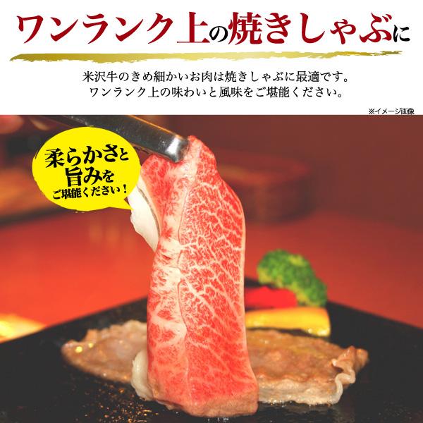 米沢牛 肩ロース 500g 焼きしゃぶ用 しゃぶしゃぶ用 すき焼き用 A5等級 国産 牛肉 プレゼント グルメ ギフト お中元 お歳暮 冷凍配送