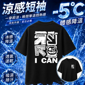 【隔日到貨】涼感印花t 高品質t恤 防曬衣 大尺碼寬鬆短袖 oversize 衣服 夏季百搭上衣 圓領落肩T恤 新款棉t