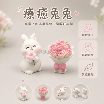 台灣出貨✨ 可愛兔子捧花 汽車中控裝飾品 車載療癒公仔 中控台擺件 車內飾品