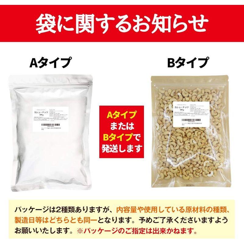 カシューナッツ 500g 産地直輸入 素焼き 煎りたて 無塩 無添加 チャック付アルミ袋 防災食品 非常食 備蓄食 保存食