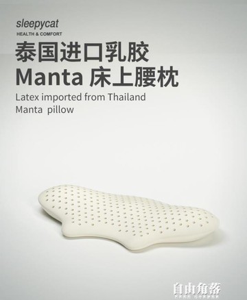 泰國乳膠靠背墊腰枕床上睡眠腰椎墊孕婦睡覺靠枕護腰間盤腰墊 雙11全館免運