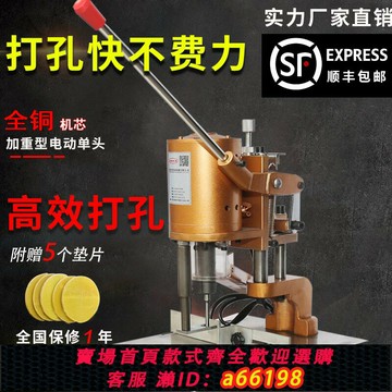 【台灣公司 可開發票】電動吊牌打孔機單圓孔活頁憑證打孔紙張打孔機銅線電機服裝打孔器