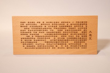 【新品】【非木不可】大悲咒