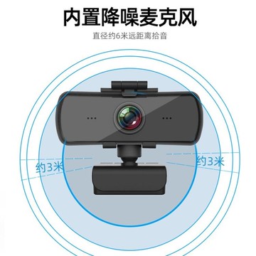 樂天精選 網課直播台式電腦高清美顏帶麥克風2K免驅動400萬像素家用攝像頭
