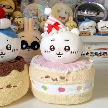 烏薩奇【正版】日本吉伊卡哇生日蛋小八吉伊玩偶chiikawa烏薩奇娃娃 新品