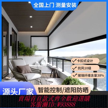 電動窗簾 【1114人收藏】定制電動防水防風卷簾開放式封陽臺防雨防曬隔熱智能戶外遮陽窗簾