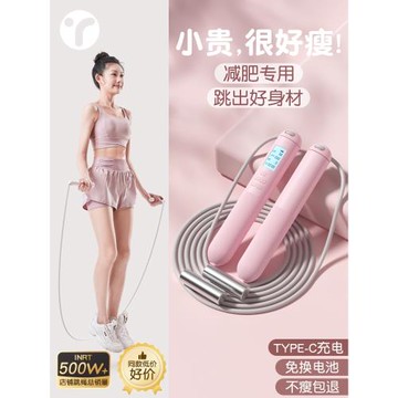 燃脂跳繩減肥專用健身運動女生成人女士專業計數跳神有繩負重繩子