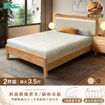 【IHouse】奶油韓風實木 單大3.5尺床組 2件組(909B床台+天絲床墊)