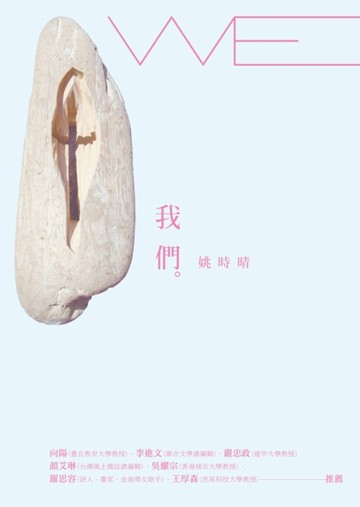 我們[二手書_良好]