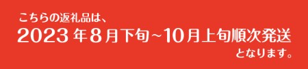 〈2024年度配送分〉甲府市産 シャインマスカット 3～5房（2.0kg以上）