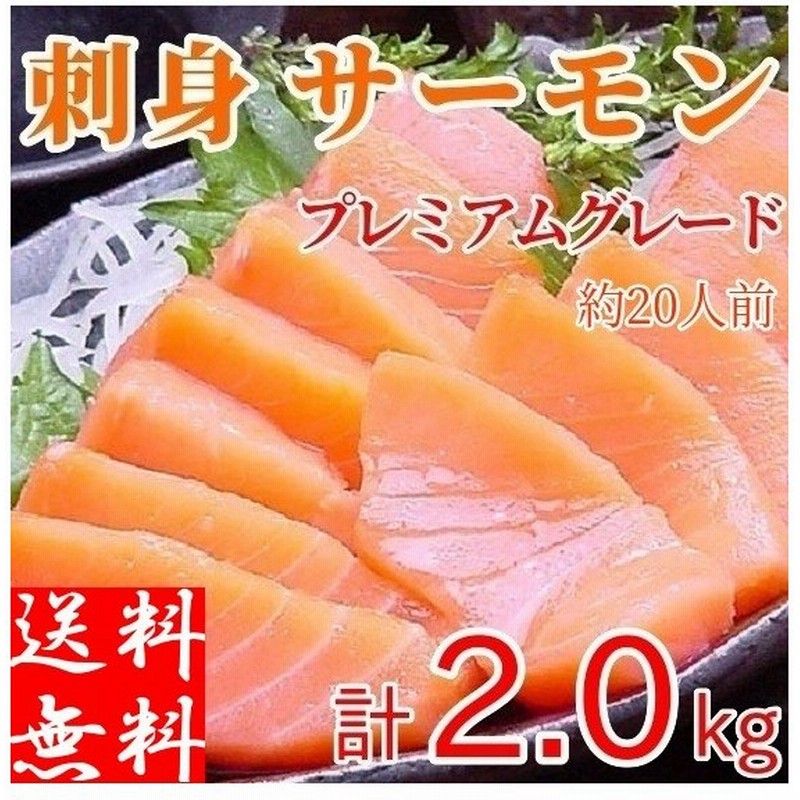 トラウトサーモン 刺身 約2kg前後 生食 お造り 冷凍 業務用 フィレ 寿司 切り身 プレミアムグレード 特大 半身 通販 Lineポイント最大0 5 Get Lineショッピング