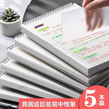 上翻綫圈本B5加厚筆記本子簡約大學生A5考研橫綫記事本方格本批髮 V838