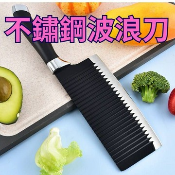 不鏽鋼波浪紋菜刀 不銹鋼菜刀 波紋切菜刀 蔬菜切片刀 廚房料理工具 切菜神器