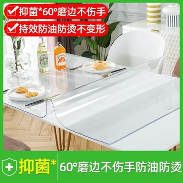 包郵透明軟玻璃餐桌墊PVC桌布防水防油防燙免洗茶幾桌桌面保護墊