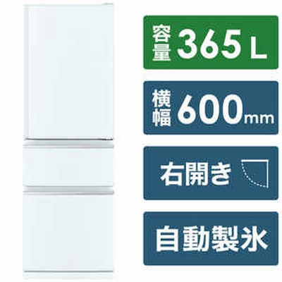 生活家電 冷蔵庫 三菱 冷蔵庫の通販 4,497件の検索結果 | LINEショッピング