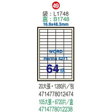 【文具通】B1748 電腦標籤 16.9x48.3m 105入 ASB1748【APP滿額下單4%點數(單一帳號最高1000點)】7/31止