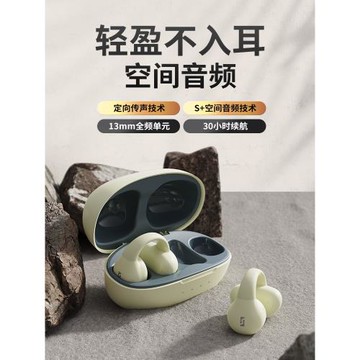 (免運)蛇圣隕石C2耳夾式藍牙耳機開放式無線運動耳機氣骨傳導新款正品