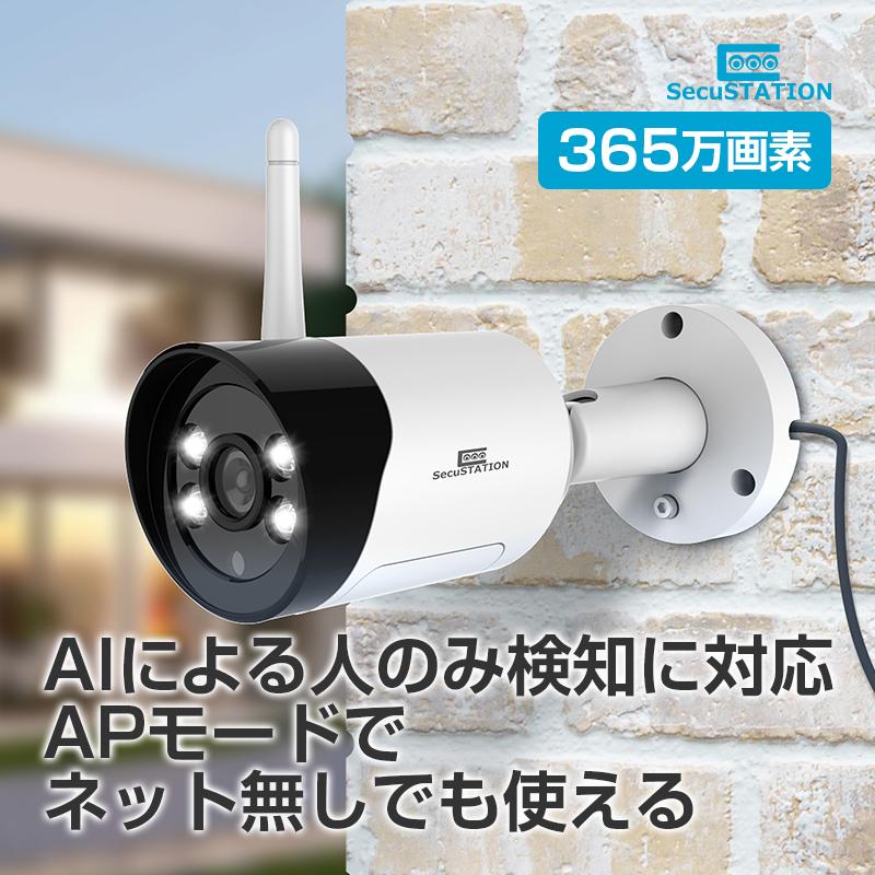 76％以上節約 家庭用Ｗｉｆｉカメラ ｓｅｃｕｒｅ 屋外用 ２００万画素 ＳＥ－Ｏ２００Ｍ―Ｂ