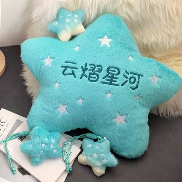 😊歡迎選購😊雲熠星河掛件星星毛絨玩具五角星發光公仔包掛飾鑰匙扣小星河周邊