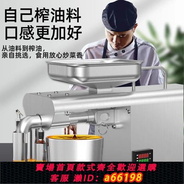 【台灣公司 可開發票】【國家補貼】最新款全自動榨油機家用商用冷熱雙榨免炒小型炸油機