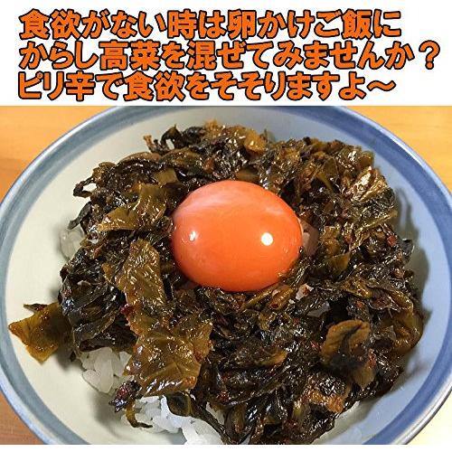 樽味屋 からし高菜 激辛 250ｇ×2袋