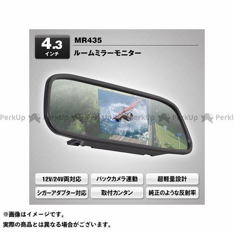 マイクロバス用 7インチ 12 24V両対応 バックカメラ付き バックミラー ミラーモニター ルームミラー ワイヤレス 魅力的な価格 ワイヤレス
