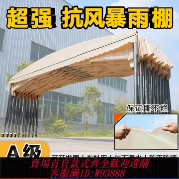 {臺灣公司貨 可打統編}戶外移動推拉雨棚伸縮帳篷遮陽停車棚大排檔遮雨可活動大傘擺攤用