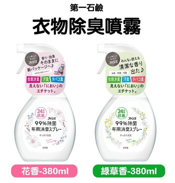 【江戶物語】日本 第一石鹼 FUNS 布製品除臭除菌噴霧 2種香味 除菸味 除菌 日本進口 衣物消臭 99.9%除菌