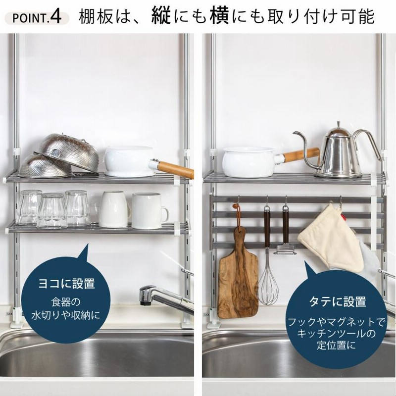 アーネスト 突っ張り水切りラック マルチラック ステンレス