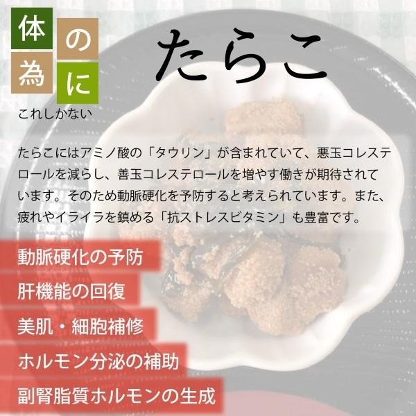 鱈子と昆布の旨煮　100g　たらこ　おにぎり　ご飯のお供　道産昆布