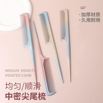 🔥限時下殺🔥防靜電家用梳子化妝尖頭分發盤發尖尾兒童學生挑發專用美髮造型94%好評
