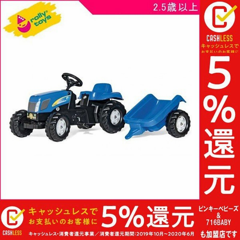 正規品 乗用玩具 ニューホランドキッズ ジョブインターナショナル ロリートイズ おもちゃ 乗り物 働く車 クルマ 男の子 孫 誕生日 プレゼント 外遊び Kids Baby 通販 Lineポイント最大0 5 Get Lineショッピング