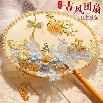 新款🅰️臺灣出貨🅰️古風團扇材料包diy手工秀禾喜扇中式新娘結婚出嫁高級感漢服扇子