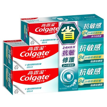 [家速配]高露潔抗敏感強護琺瑯質2+1超值組
