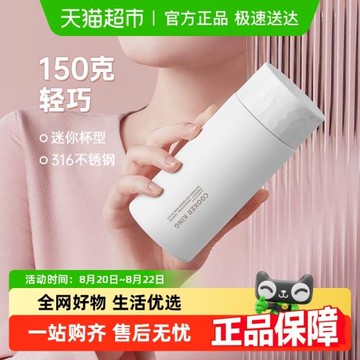 炊大皇迷你保溫杯316不銹鋼高顏值男女學生兒童便攜泡茶水杯