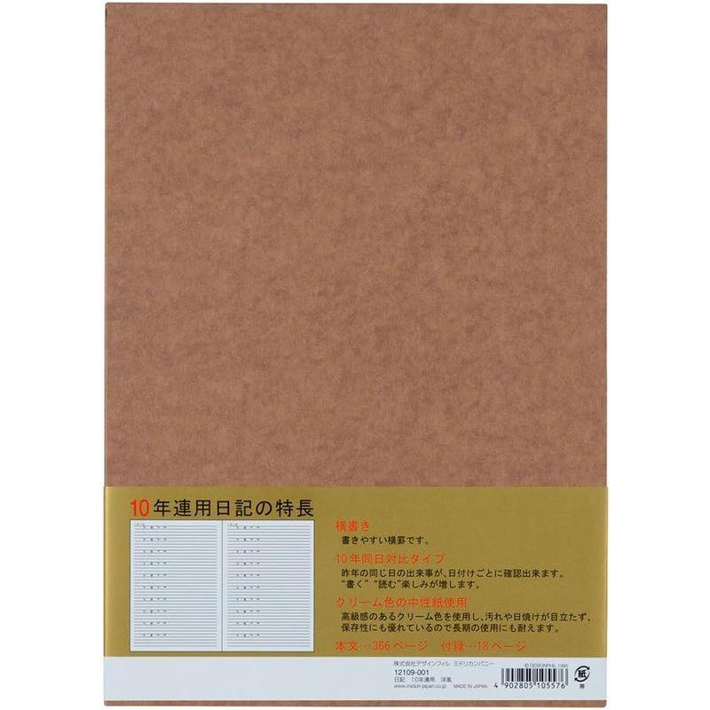 キッチン用品 ミドリ 日記 10年連用 洋風 12109001