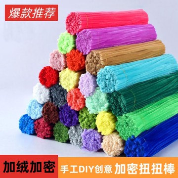 💎免運🌈臺灣有貨💎加密扭扭棒百變創意手工diy多色混裝特密絨毛根條花束材料不掉毛【可開票】