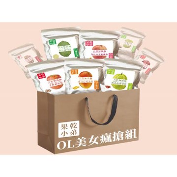 【果乾小弟】OL美女瘋搶組_小農果乾12綜合包 加碼送無籽冰梅或脆梅2包
