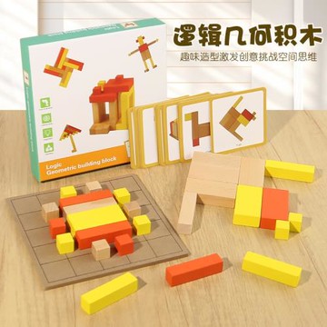 兒童幾何建筑立體積木拼接建筑空間大師邏輯思維玩具親子互動3歲+